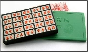 我们如何玩军旗