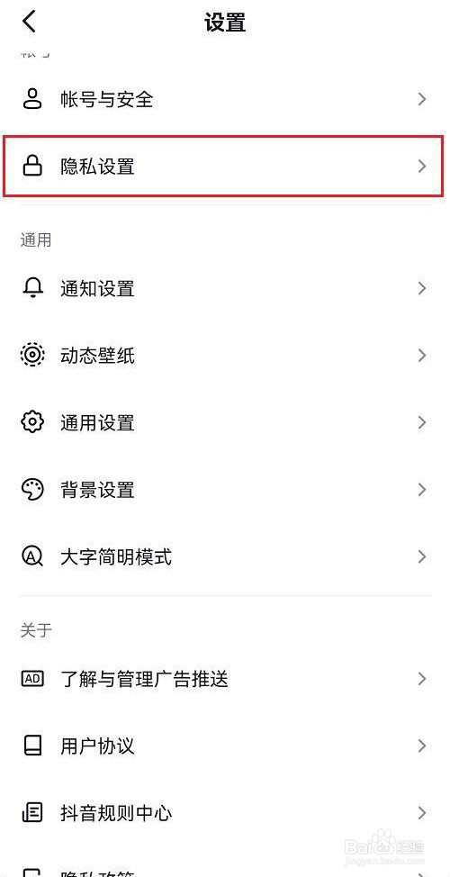 抖音怎么展示上榜记录
