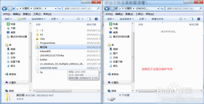 这两个文件另类加密技巧要学