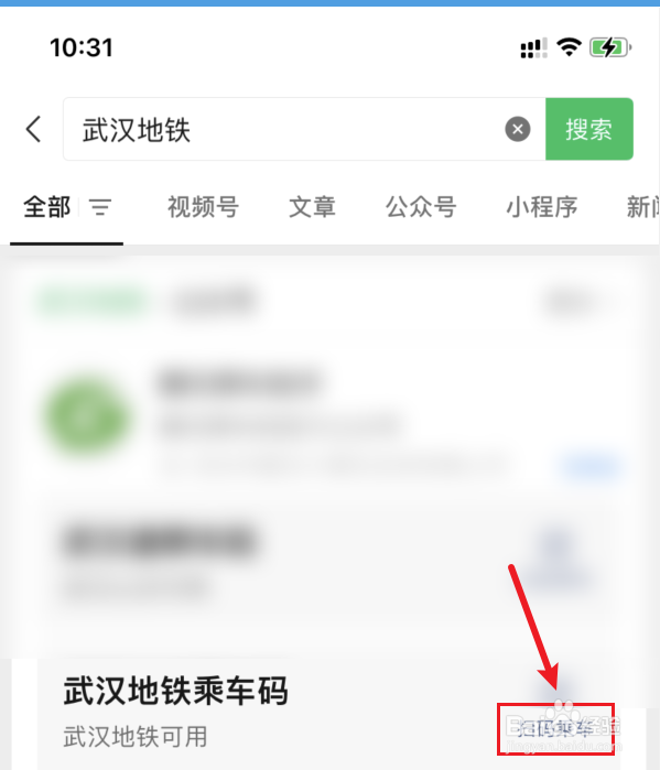 武汉地铁怎么扫码乘车