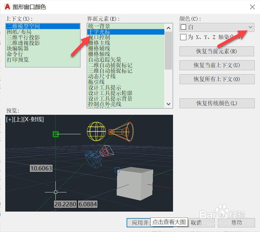 cad出红绿蓝光标怎么办