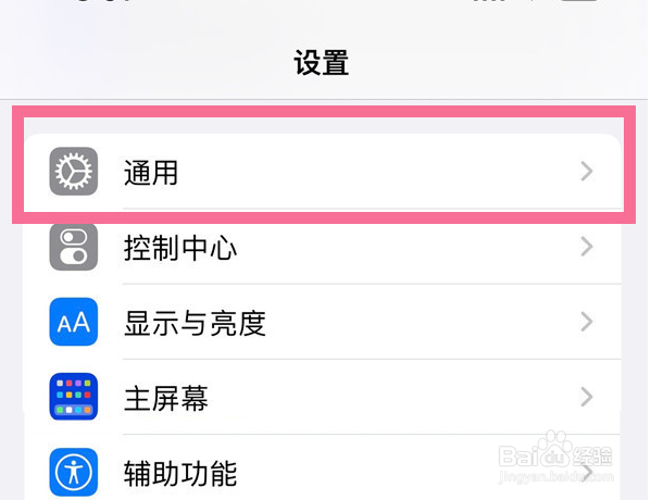 iPhone15键盘怎么进行开启输入预测？