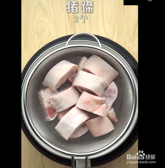 酱香黄酒焖猪蹄的制作方法