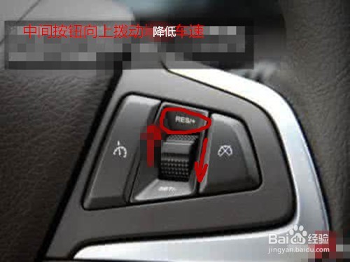 怎么使用宝骏730定速巡航