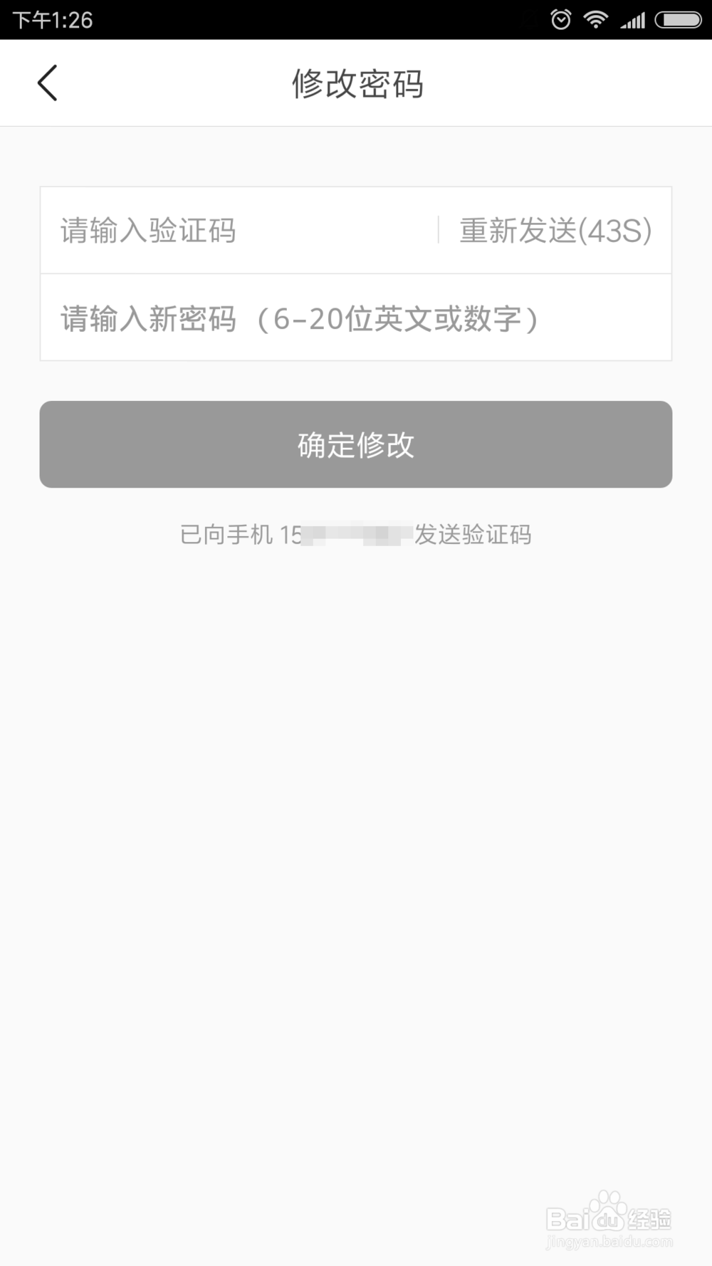 今日头条手机验证码登录怎么改为账号密码登录？