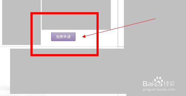 淘宝网怎么免费试用商品
