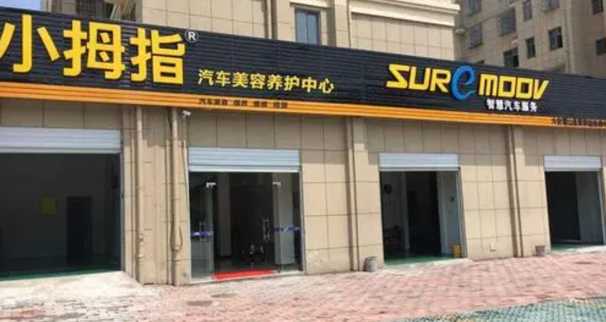 汽车养护品牌都有哪些
