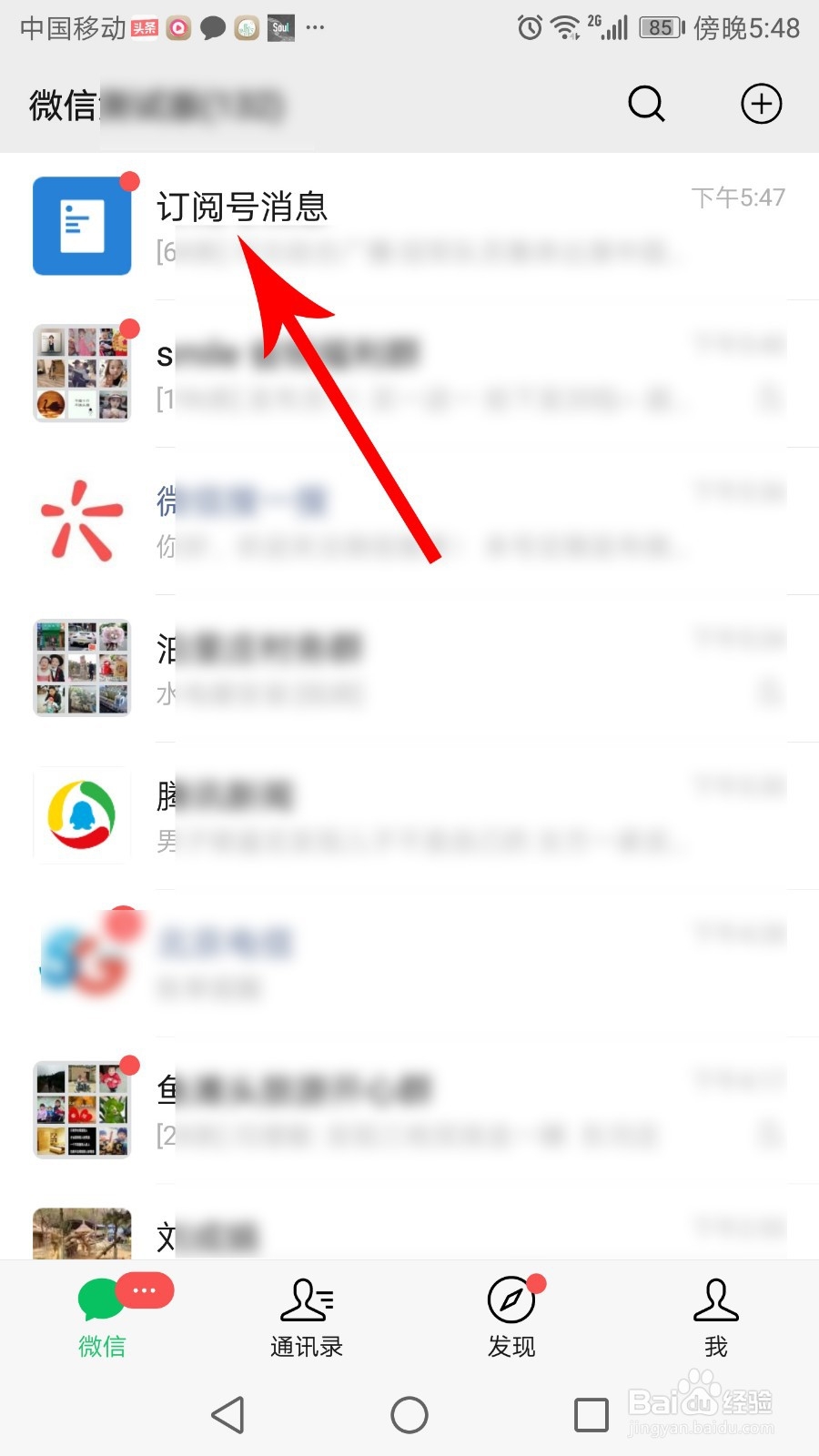 微信搜一搜怎么打开在哪
