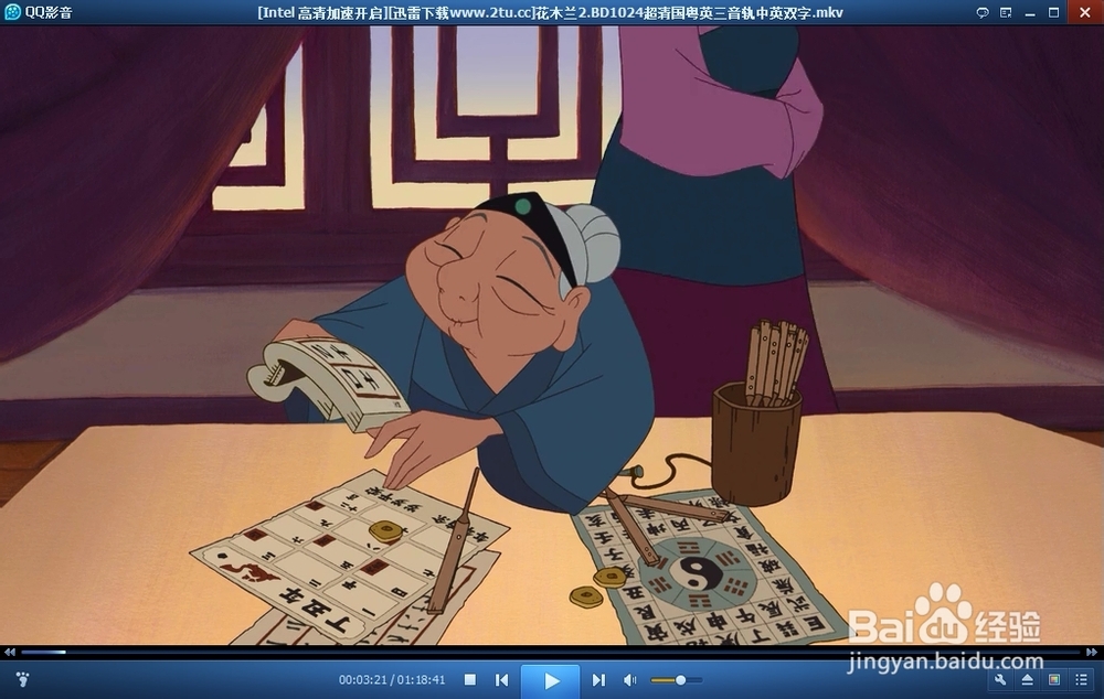 qq影音怎样切换视频的配音