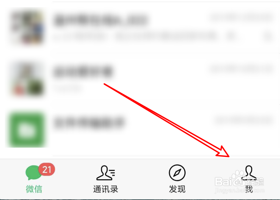 怎么使用女的照片做微信头像图片