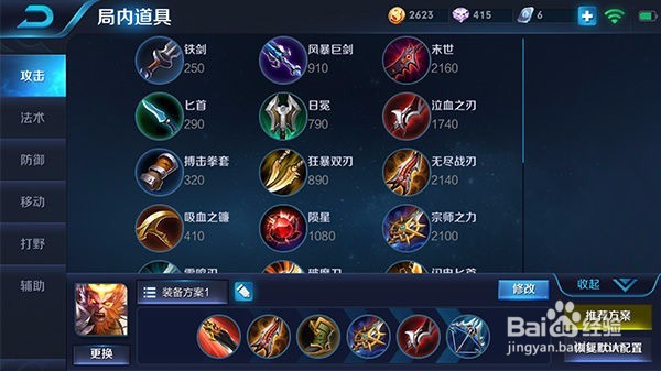 王者荣耀中孙悟空技能解析以及如何连招？