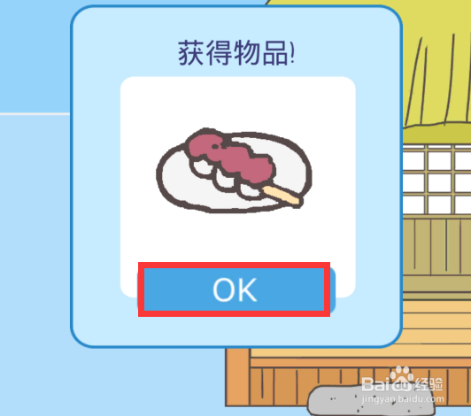 走出办公室2第十一关如何通关