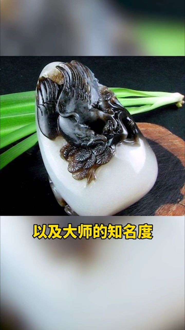 和田玉的市场评估标准有哪些