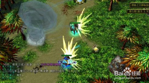 伏魔战记怎么复制坐骑