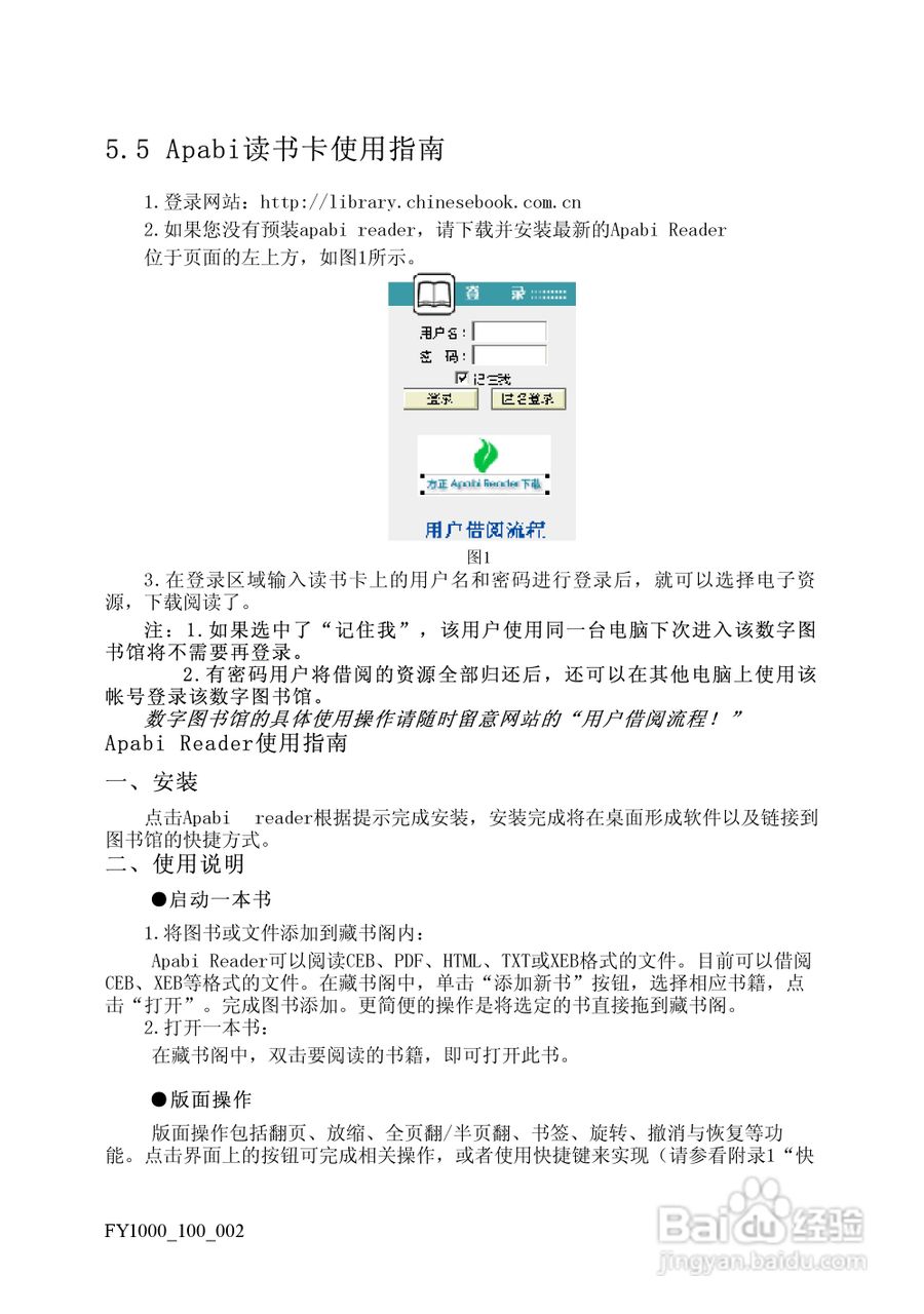 方正电脑飞越1000系列机型说明书:[4]