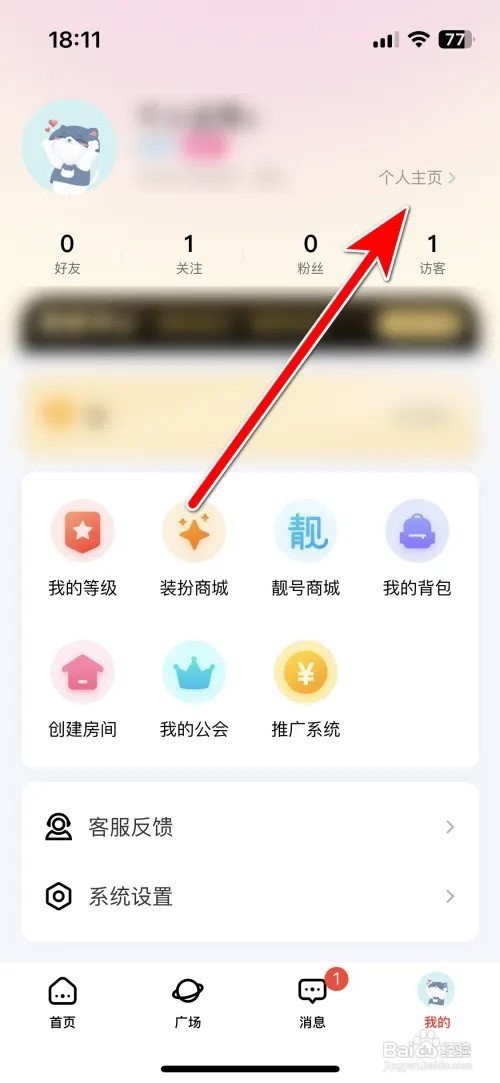 喵喵星球个人生日时间如何设置