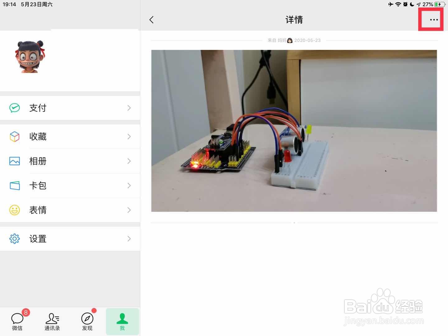 微信超过5分钟的视频怎么发