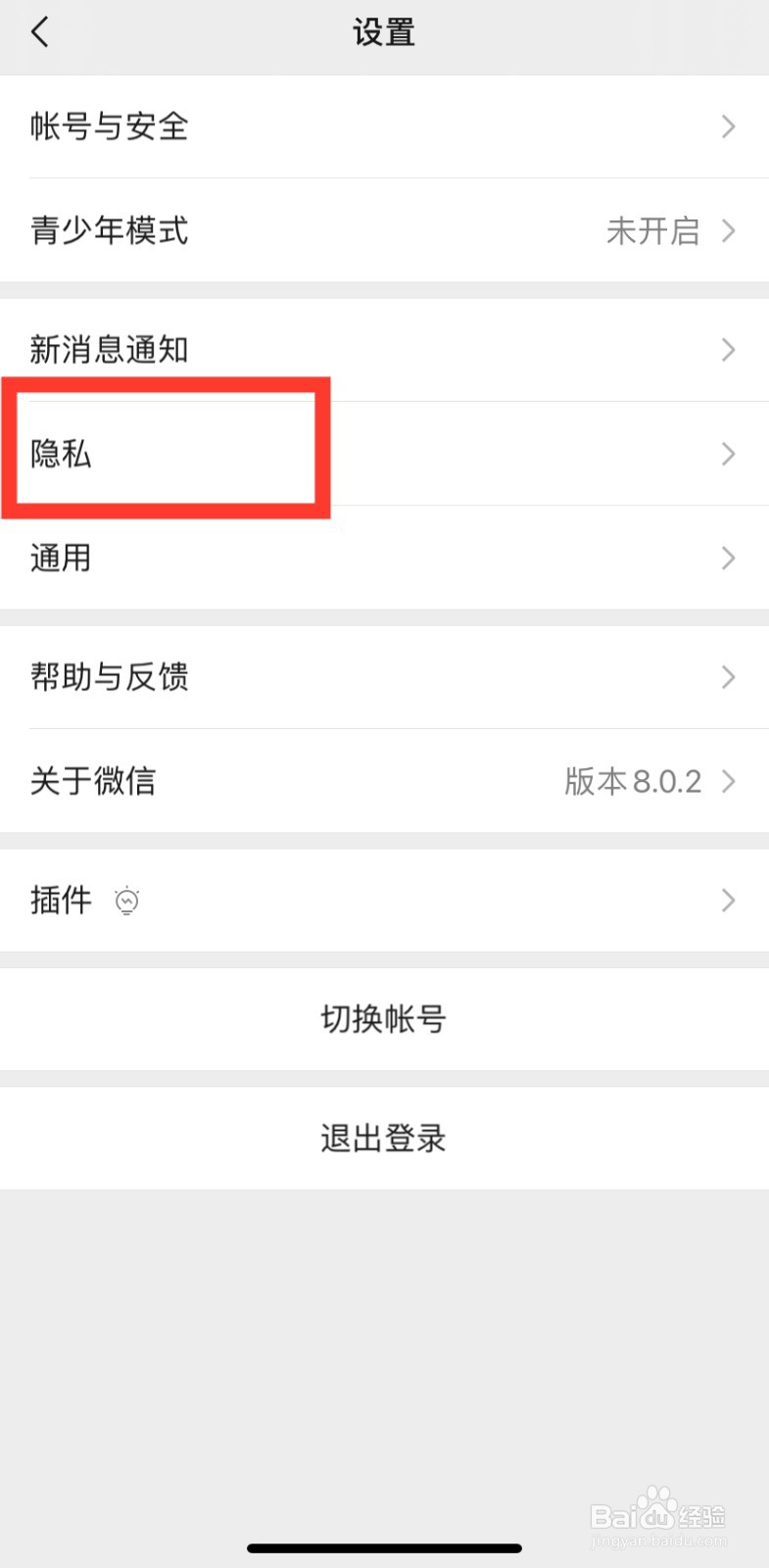 怎么样让好友通过QQ号加微信?