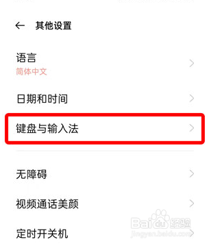 OPPO K9x 怎么设置开启键盘防误触