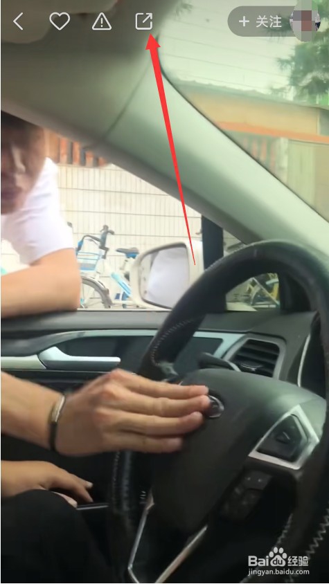 快手里的视频怎么保存到手机里