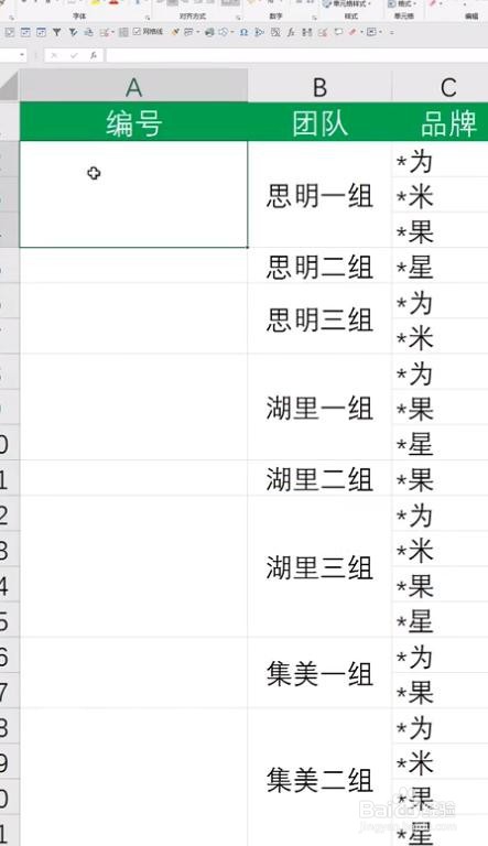 excel不规则单元格填充序号
