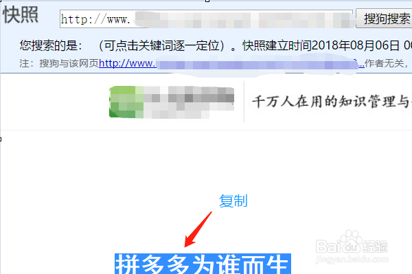 网页上的内容不能复制怎么办?