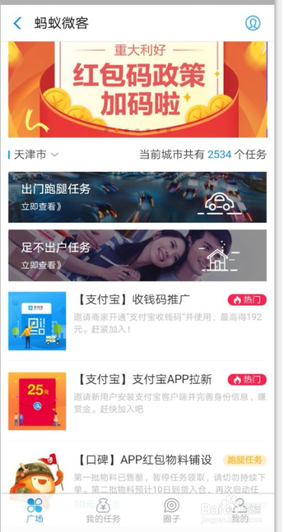 怎样利用支付宝赚零花钱