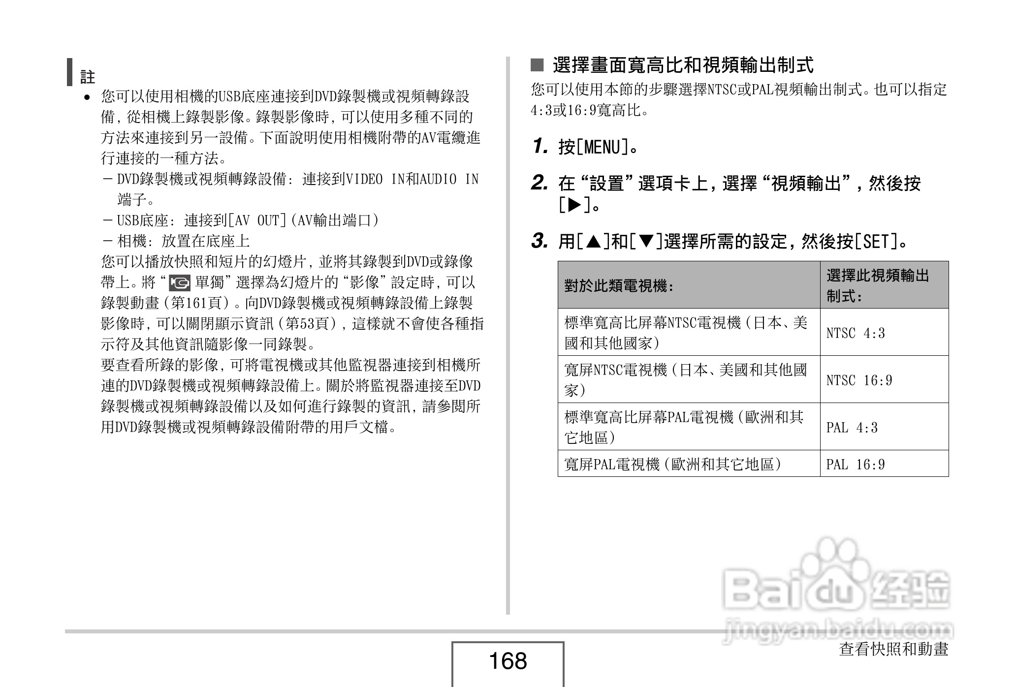 卡西欧EX-V8数码相机说明书:[17]