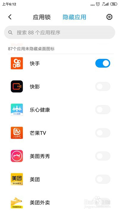 小米手机怎么隐藏应用
