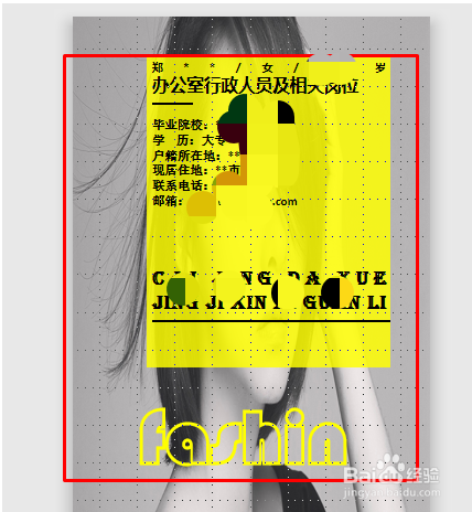 如何用WPS演示做必备的简历封面