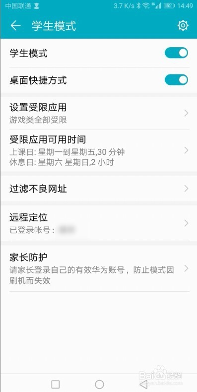 华为手机学生模式密码忘了怎么样办如何重置密码