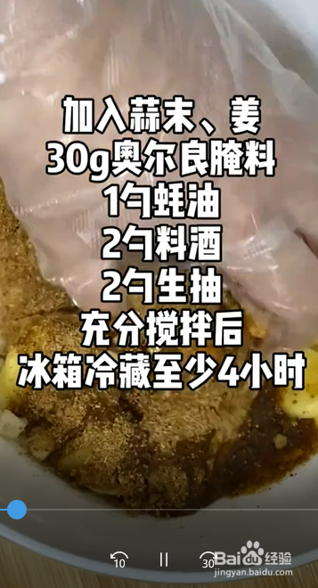 怎么做好吃的薯片鸡翅