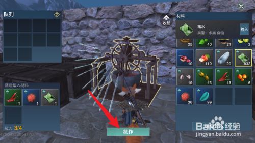 妄想山海甜酱怎么做