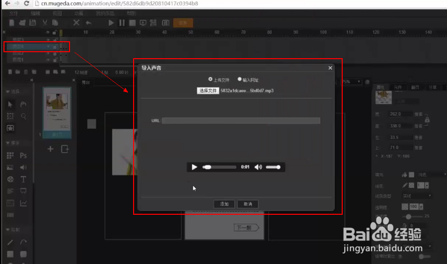 如何制作声音测试题的小游戏？
