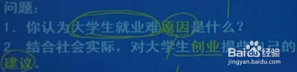 综合应用能力案例分析和作文习题练习！