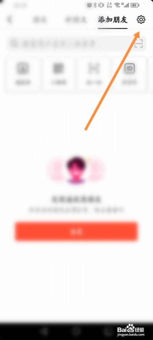 抖音火山版如何设置私密账号