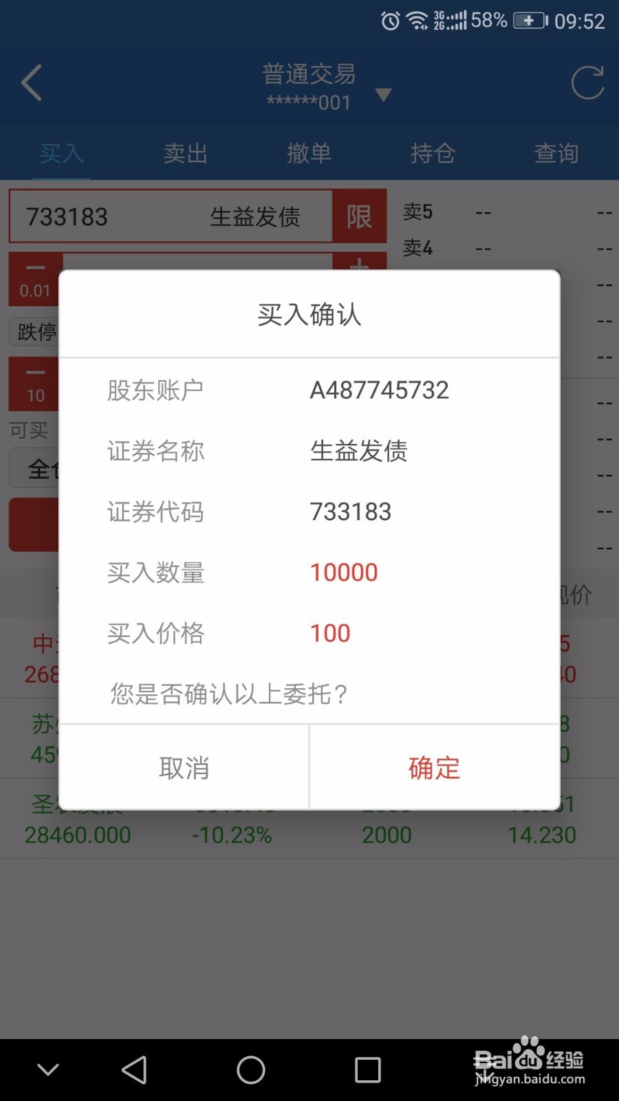 可转账打新攻略