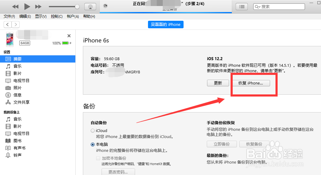 苹果xs屏幕失灵怎么强制关机