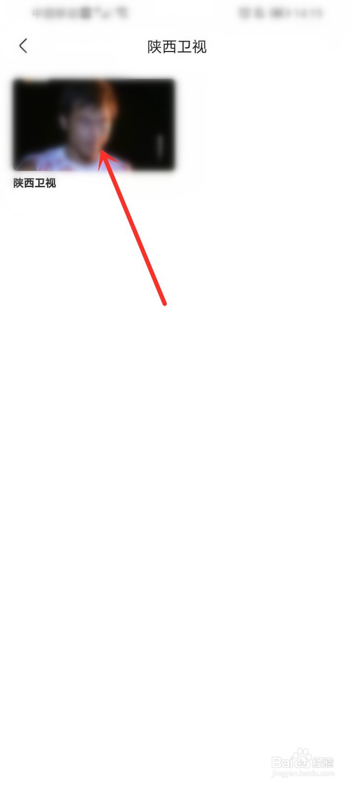 哪个软件可以看电视直播回放