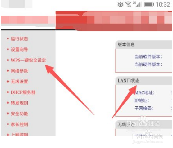 192.168.1.1 路由器设置修改密码手机登录