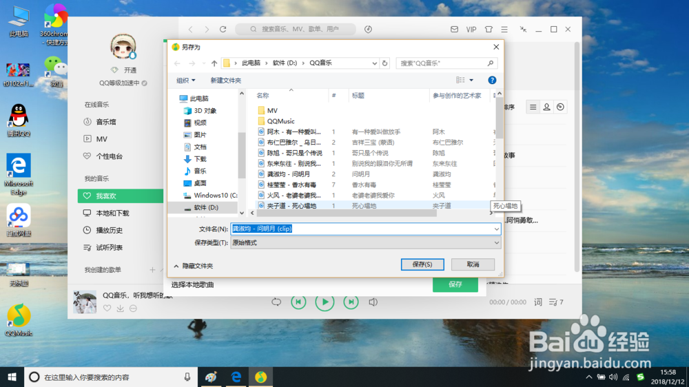 QQ音乐如何制作铃声