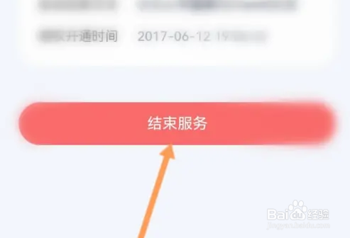 度小满金融怎么关闭百度外卖自动扣款功能