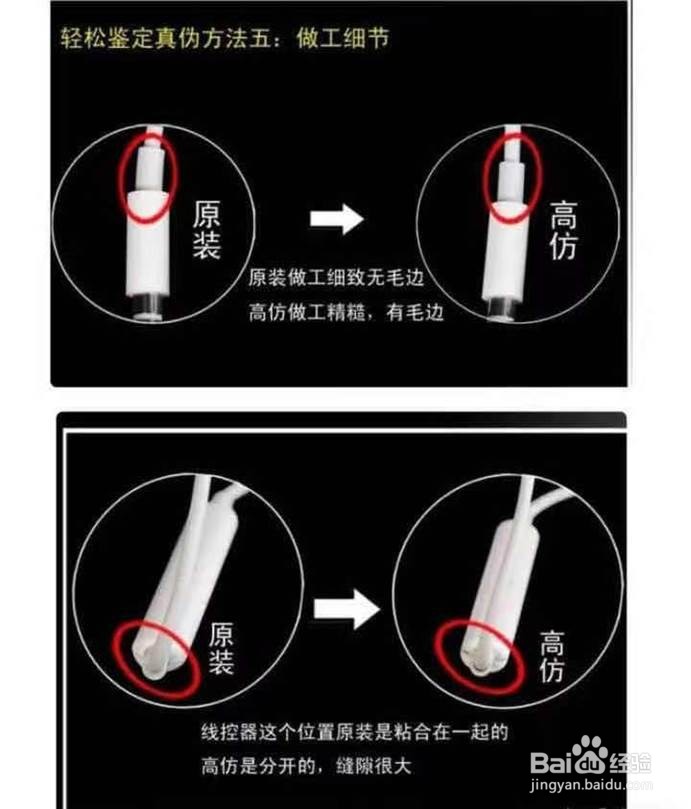 怎么辨别苹果耳机真假