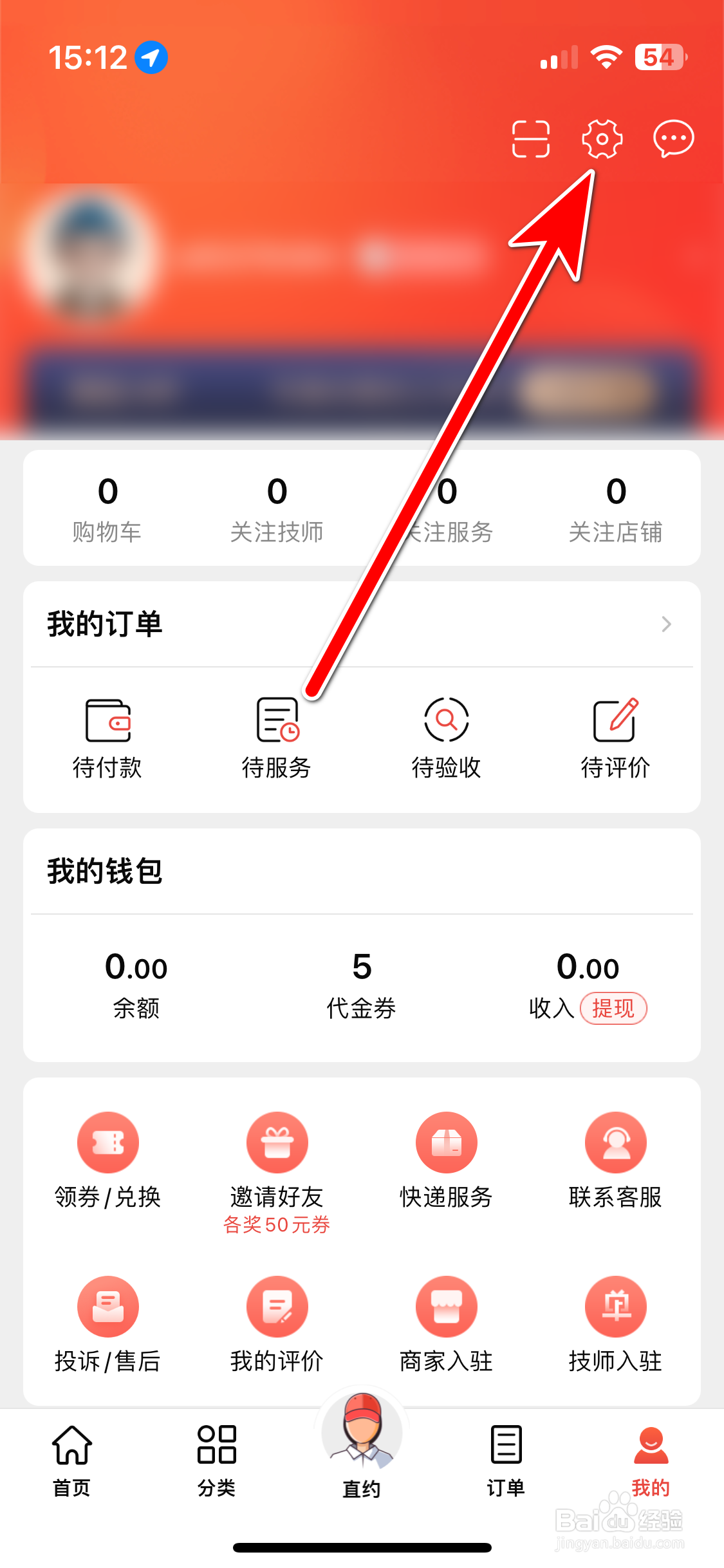 如何给到位App好评