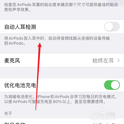 苹果耳机有杂音滋滋怎么办
