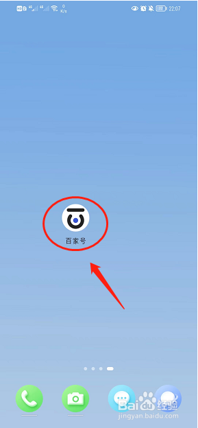 百家号如何查看素材管理