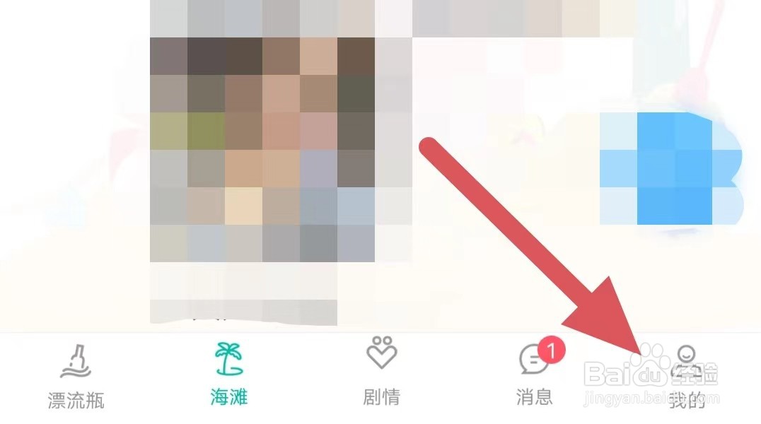 秘密漂流瓶如何查看微信绑定