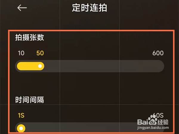 小米12spro怎么连拍