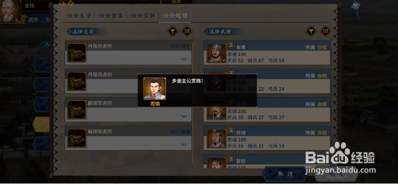 三国志汉末霸业怎样才能指挥解烦军