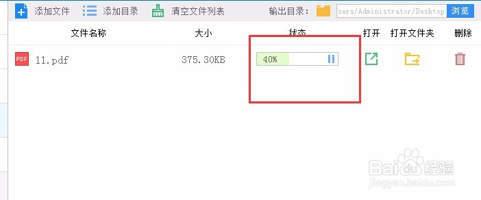 PDF文件转换DWG文件简单方法